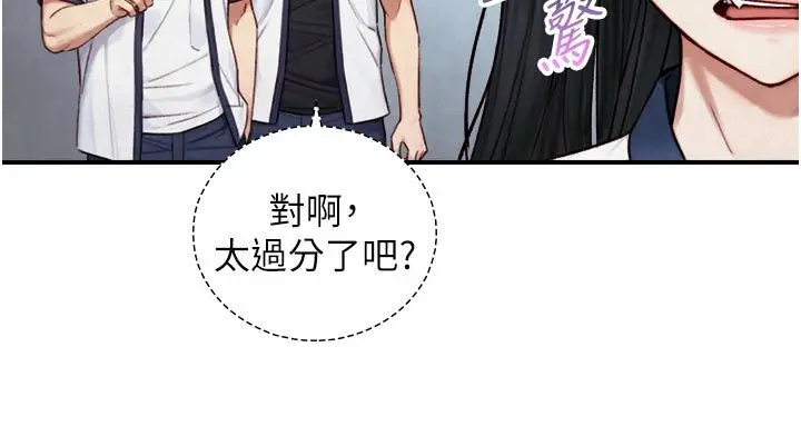 漫画《与生巨来》第25话第74张图