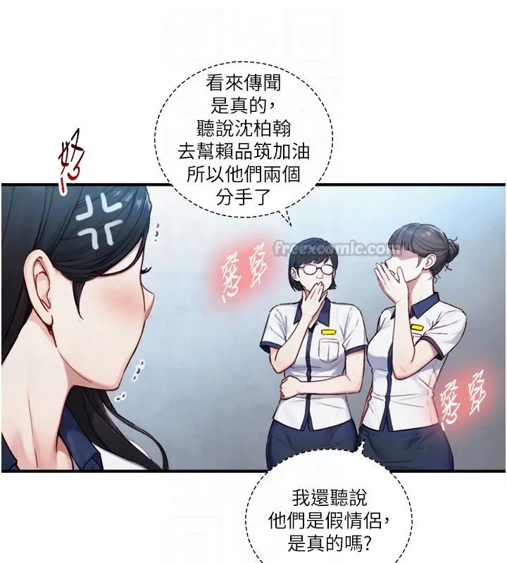 漫画《与生巨来》第25话第75张图