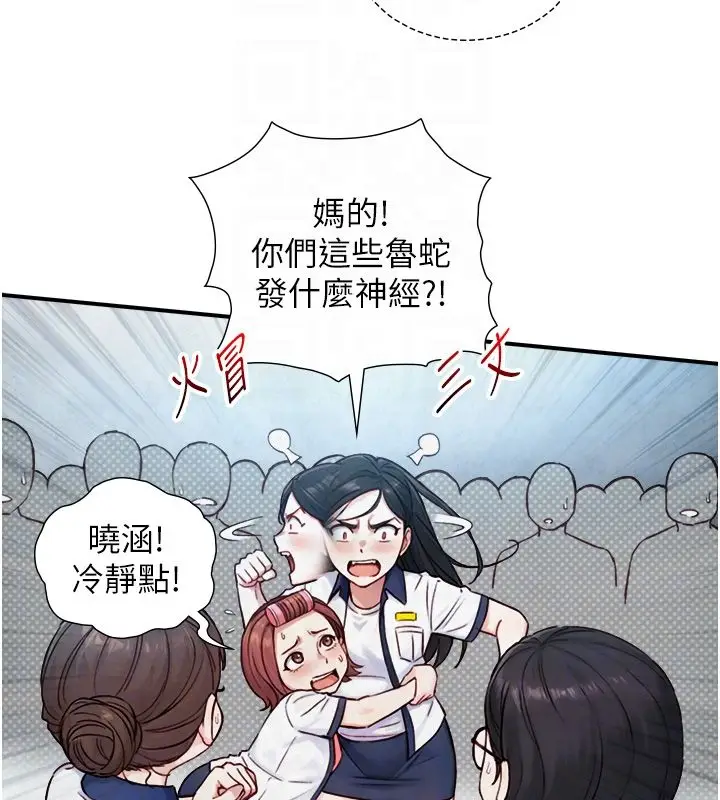 漫画《与生巨来》第25话第76张图