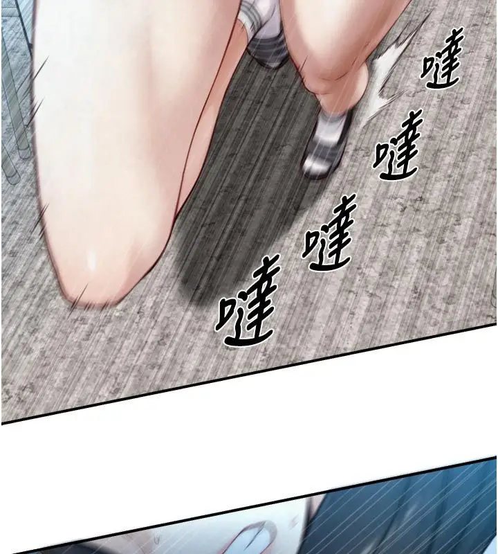 漫画《与生巨来》第25话第8张图