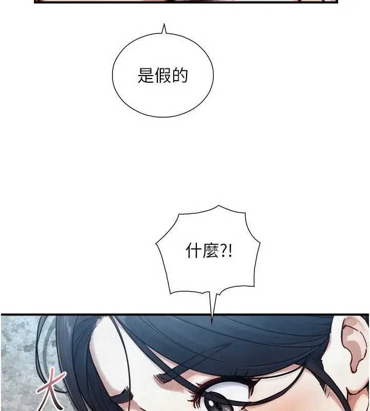 漫画《与生巨来》第25话第80张图