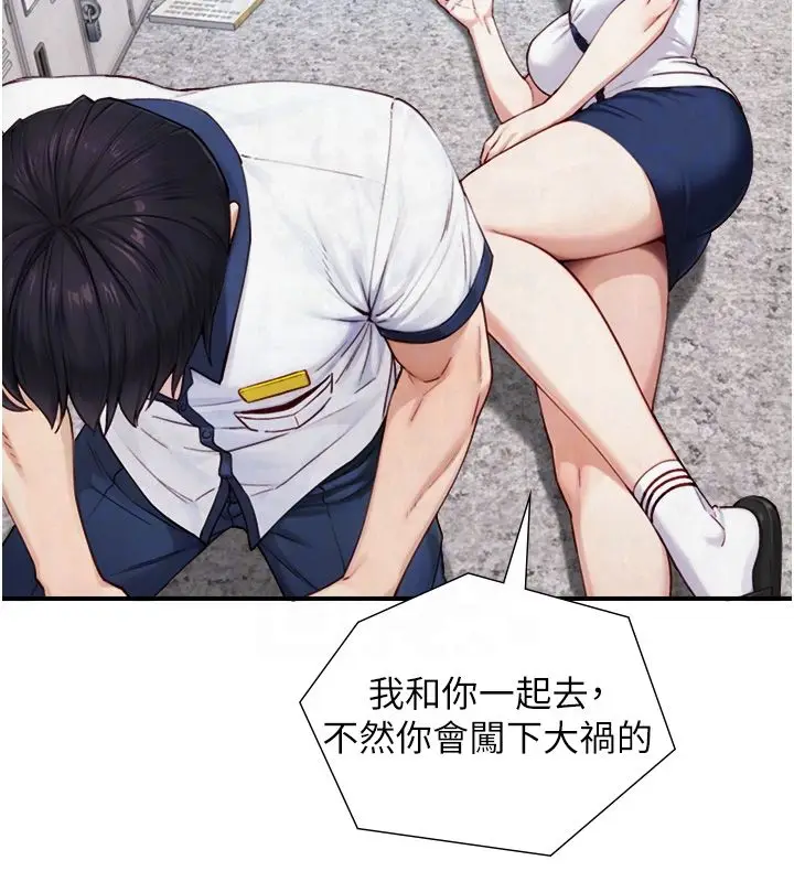 漫画《与生巨来》第25话第84张图