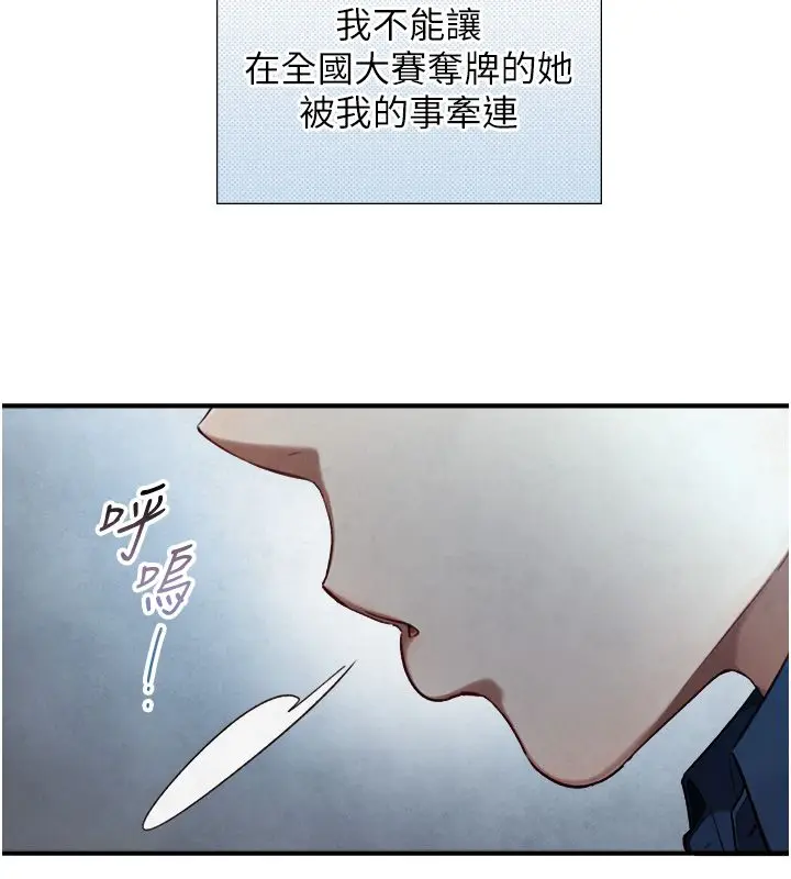 漫画《与生巨来》第25话第86张图
