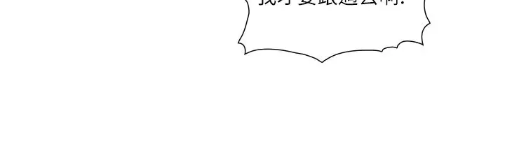 漫画《与生巨来》第25话第89张图