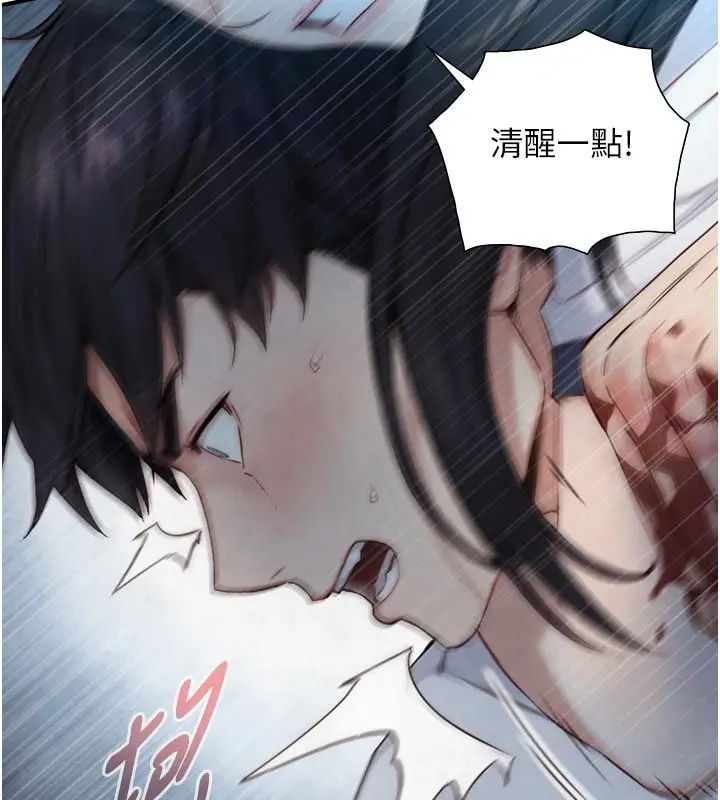 漫画《与生巨来》第25话第9张图