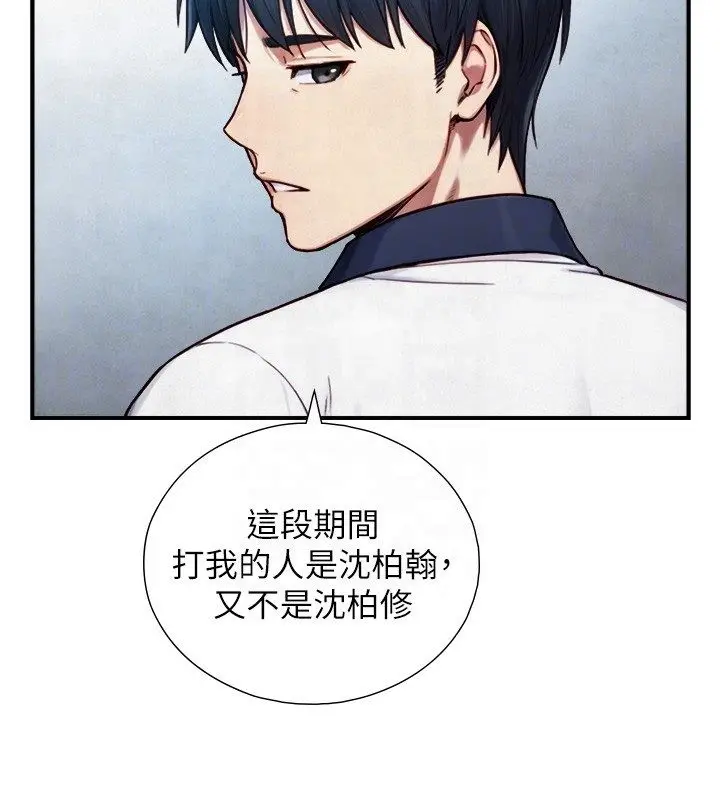 漫画《与生巨来》第25话第92张图