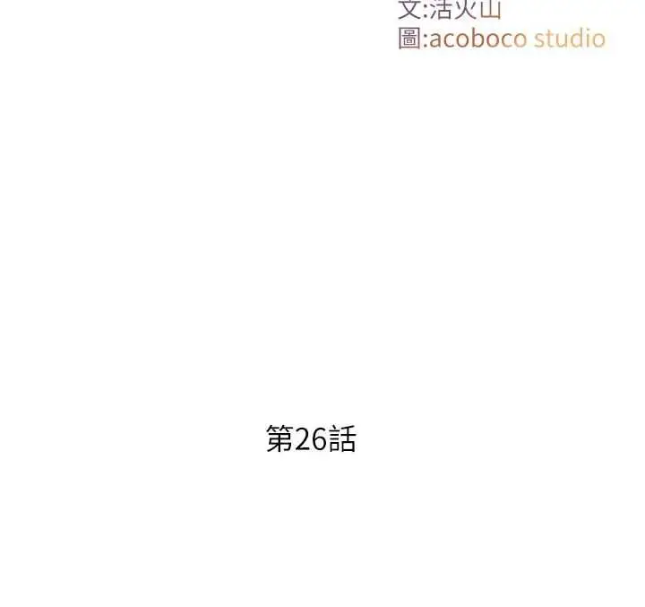漫画《与生巨来》第26话第10张图
