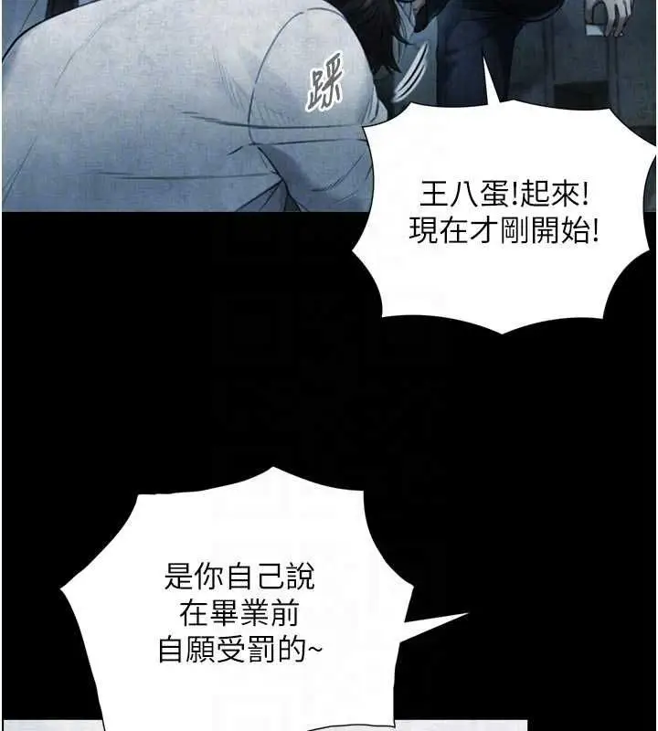 漫画《与生巨来》第26话第101张图