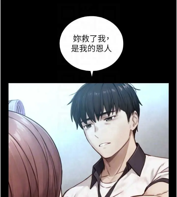 漫画《与生巨来》第26话第106张图