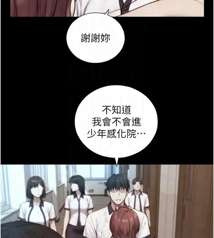 漫画《与生巨来》第26话第107张图