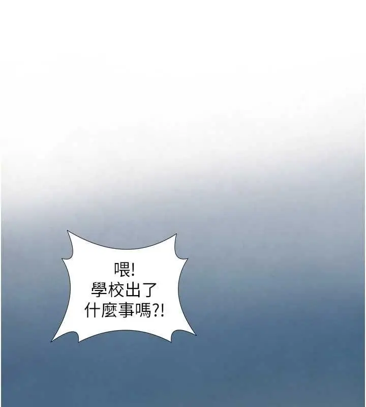 漫画《与生巨来》第26话第11张图