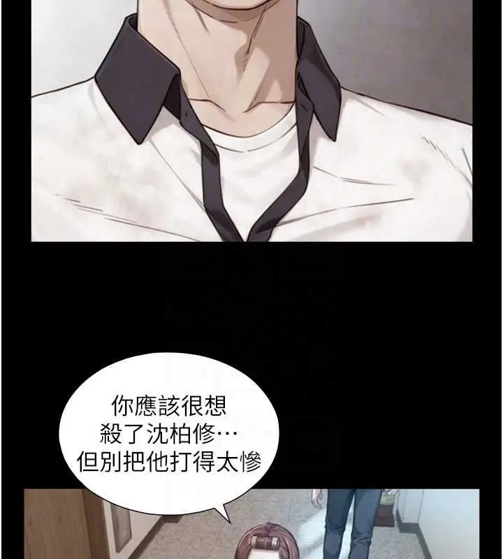 漫画《与生巨来》第26话第114张图
