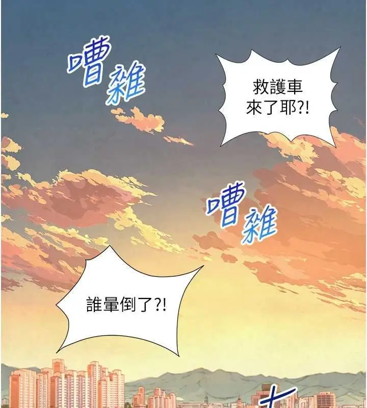 漫画《与生巨来》第26话第12张图
