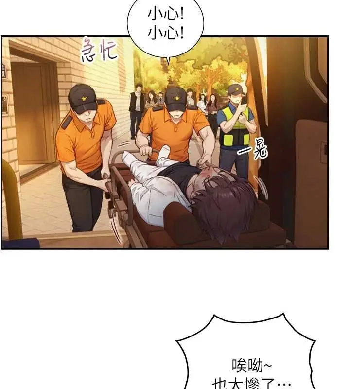 漫画《与生巨来》第26话第126张图