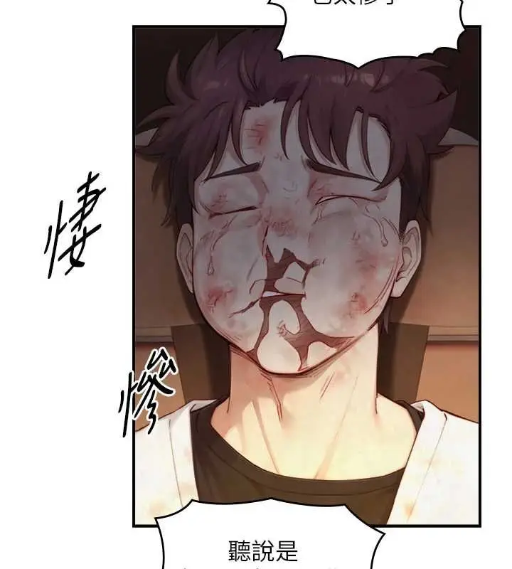 漫画《与生巨来》第26话第127张图