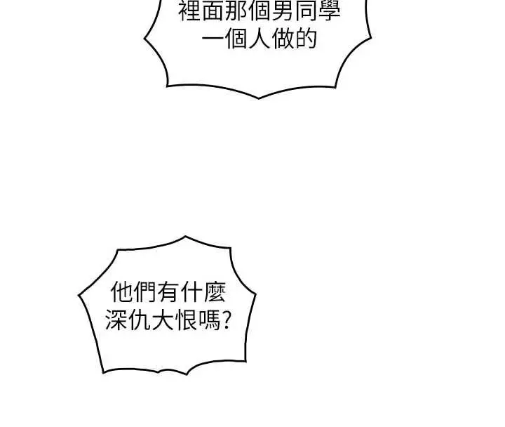 漫画《与生巨来》第26话第128张图