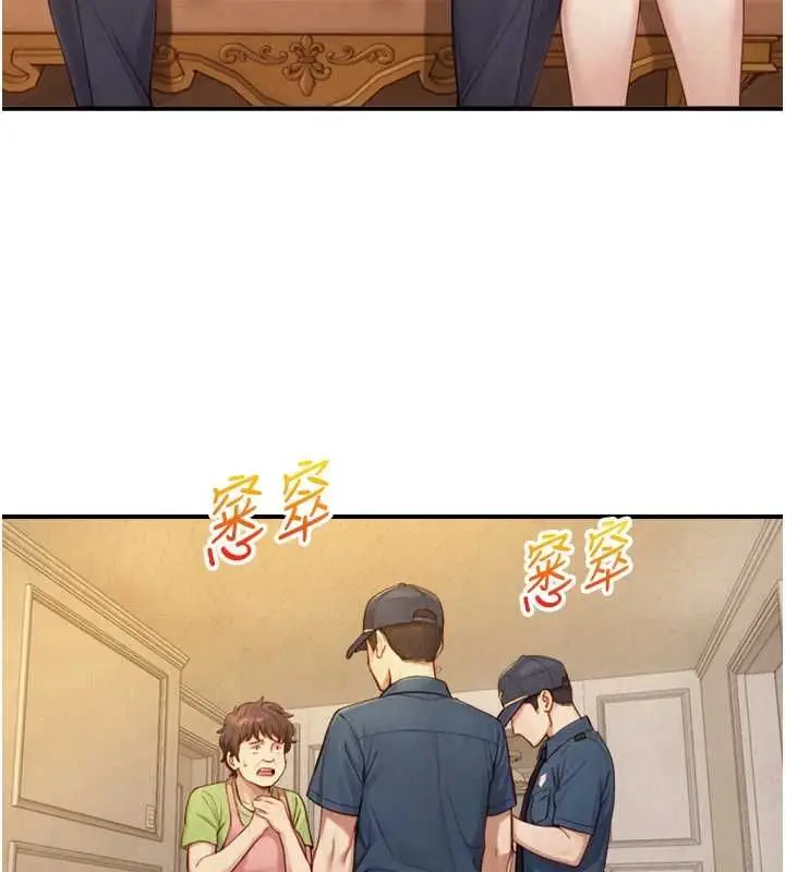 漫画《与生巨来》第26话第132张图
