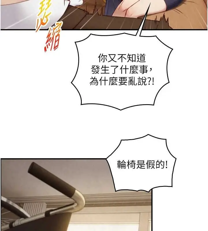 漫画《与生巨来》第26话第138张图