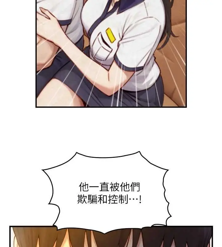 漫画《与生巨来》第26话第141张图