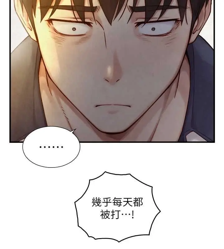 漫画《与生巨来》第26话第142张图