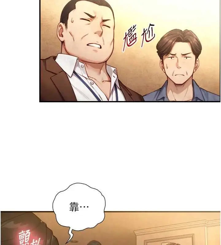 漫画《与生巨来》第26话第146张图