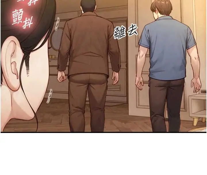 漫画《与生巨来》第26话第147张图