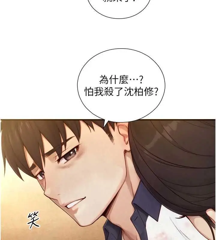 漫画《与生巨来》第26话第149张图