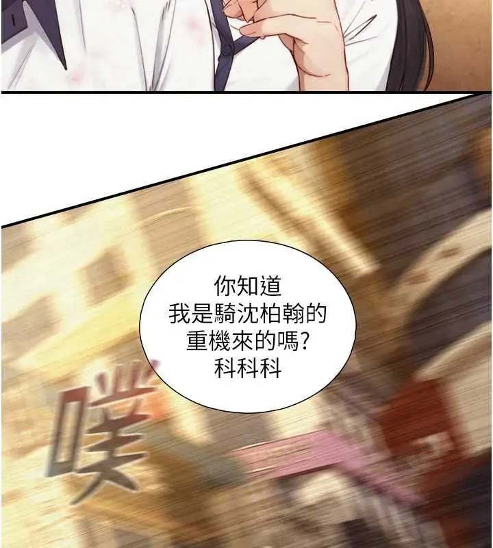 漫画《与生巨来》第26话第152张图