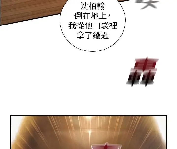 漫画《与生巨来》第26话第154张图