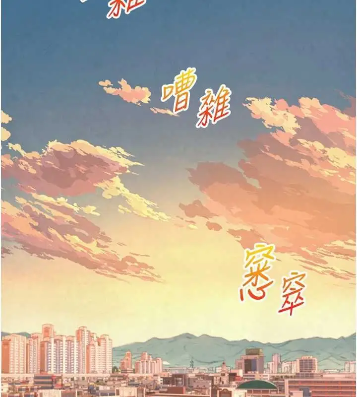 漫画《与生巨来》第26话第166张图