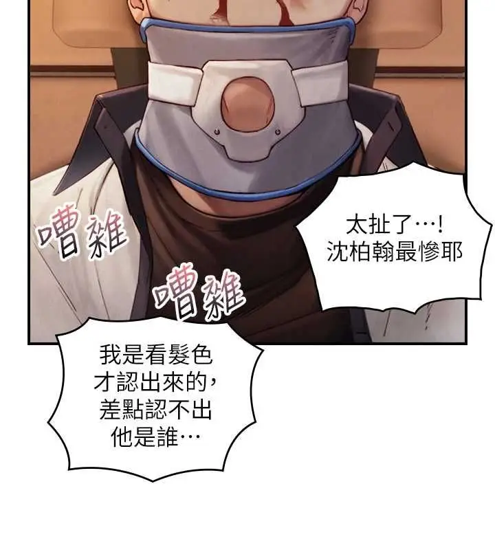 漫画《与生巨来》第26话第17张图