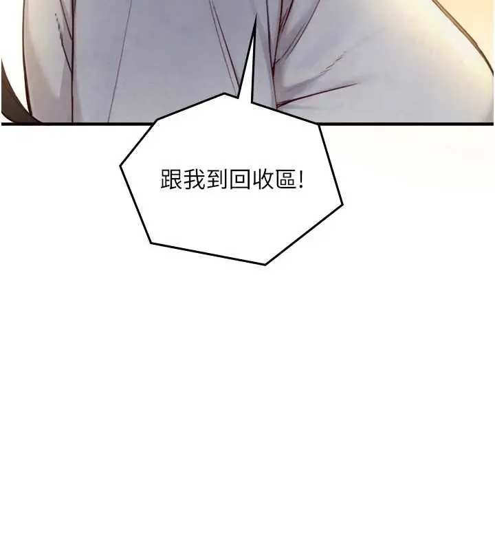 漫画《与生巨来》第26话第174张图