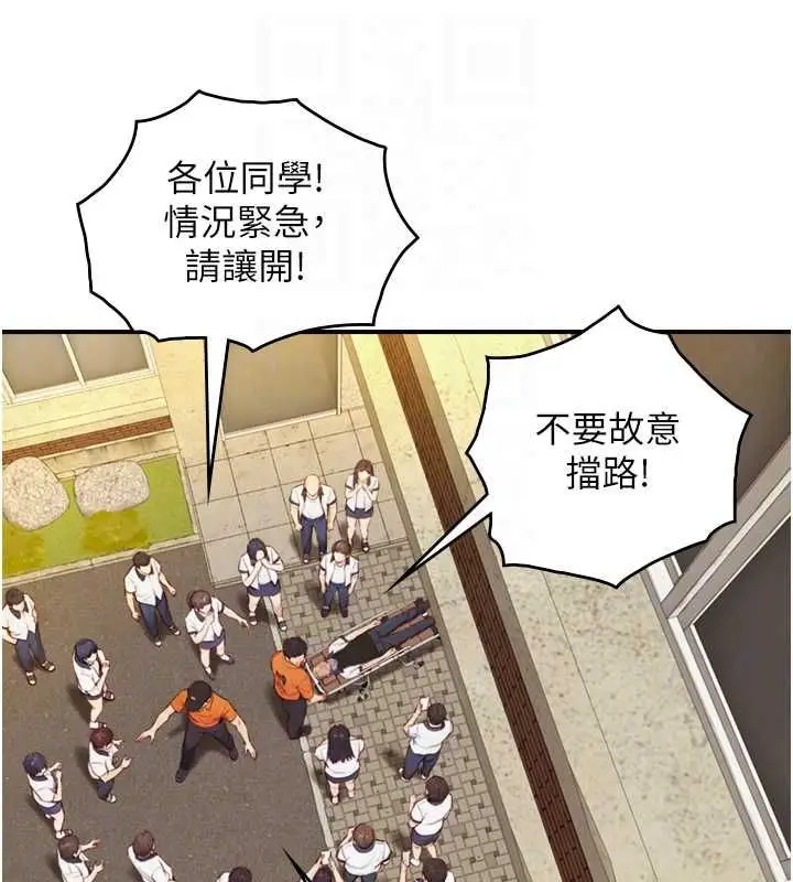 漫画《与生巨来》第26话第19张图