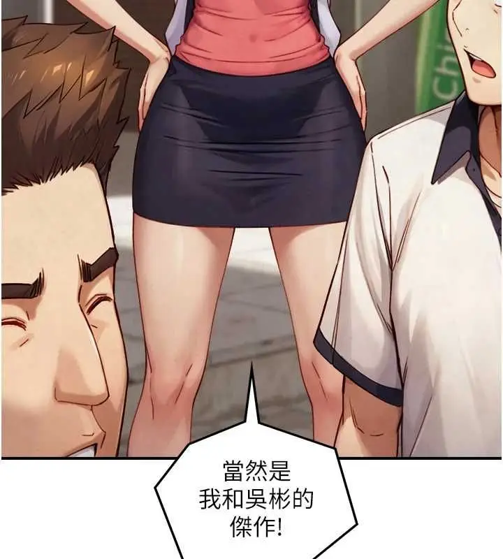漫画《与生巨来》第26话第24张图