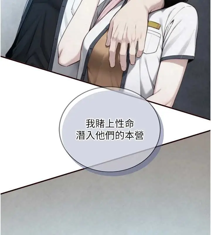 漫画《与生巨来》第26话第27张图