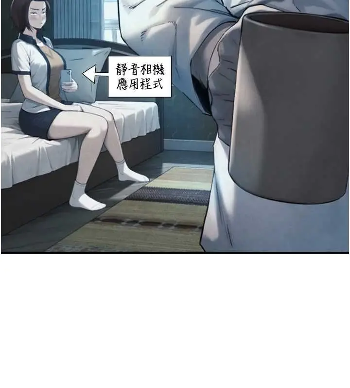 漫画《与生巨来》第26话第32张图