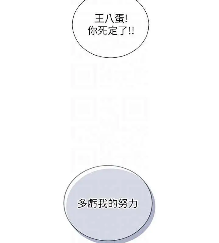 漫画《与生巨来》第26话第35张图
