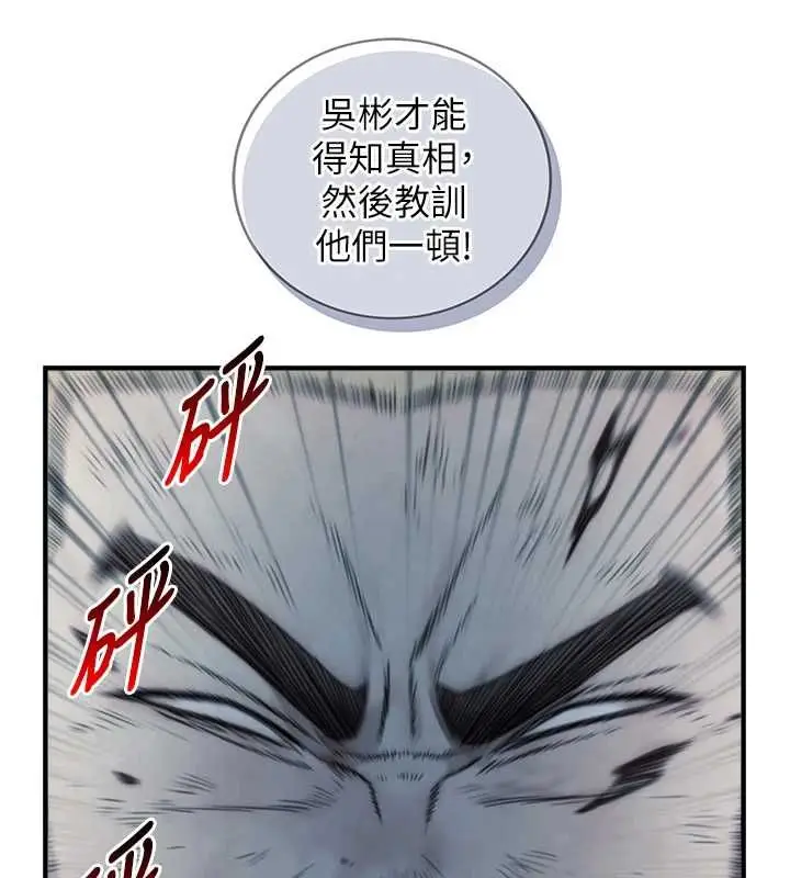 漫画《与生巨来》第26话第42张图