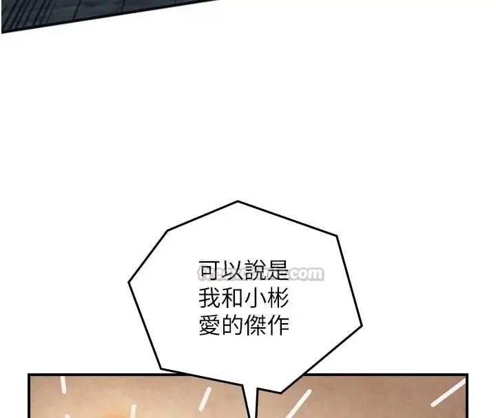 漫画《与生巨来》第26话第45张图