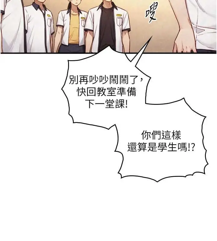 漫画《与生巨来》第26话第48张图