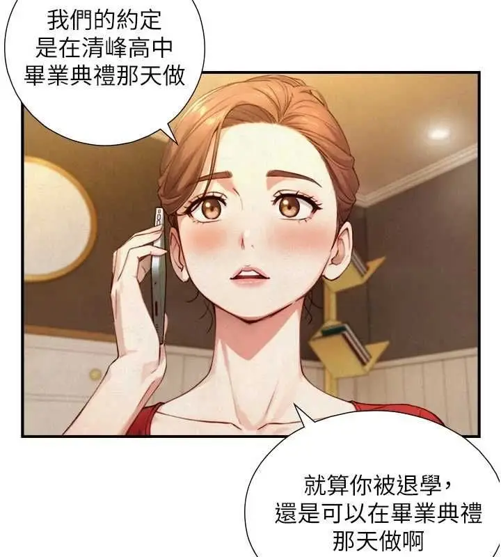 漫画《与生巨来》第26话第5张图