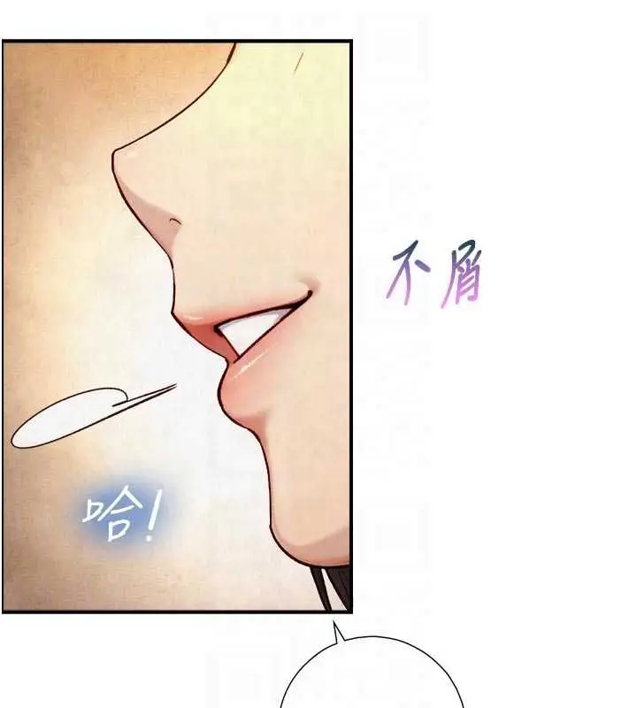漫画《与生巨来》第26话第50张图