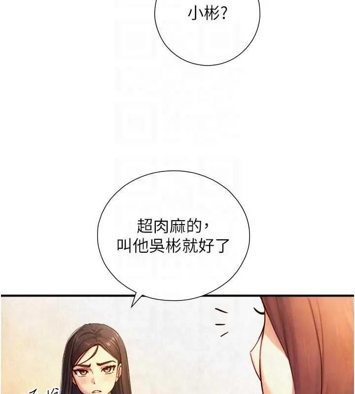 漫画《与生巨来》第26话第51张图