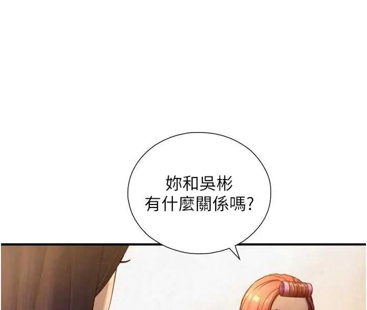 漫画《与生巨来》第26话第53张图