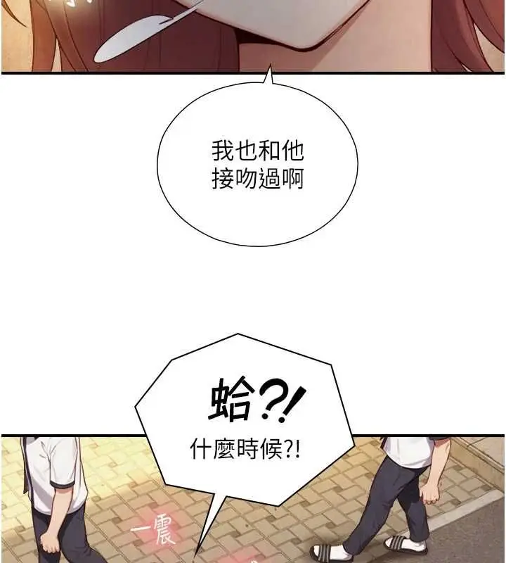 漫画《与生巨来》第26话第58张图