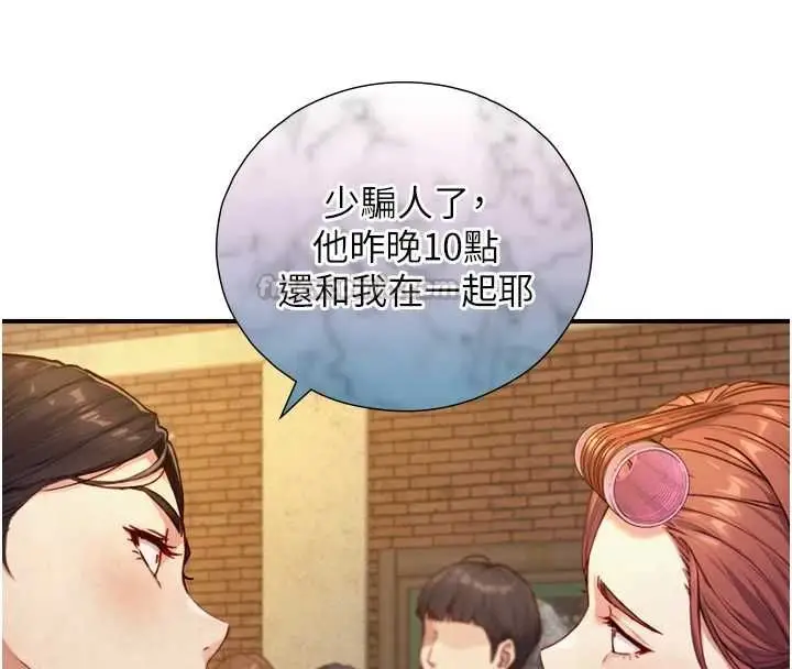漫画《与生巨来》第26话第60张图