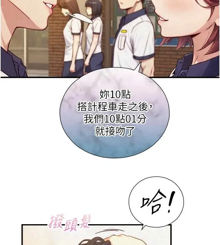 漫画《与生巨来》第26话第61张图
