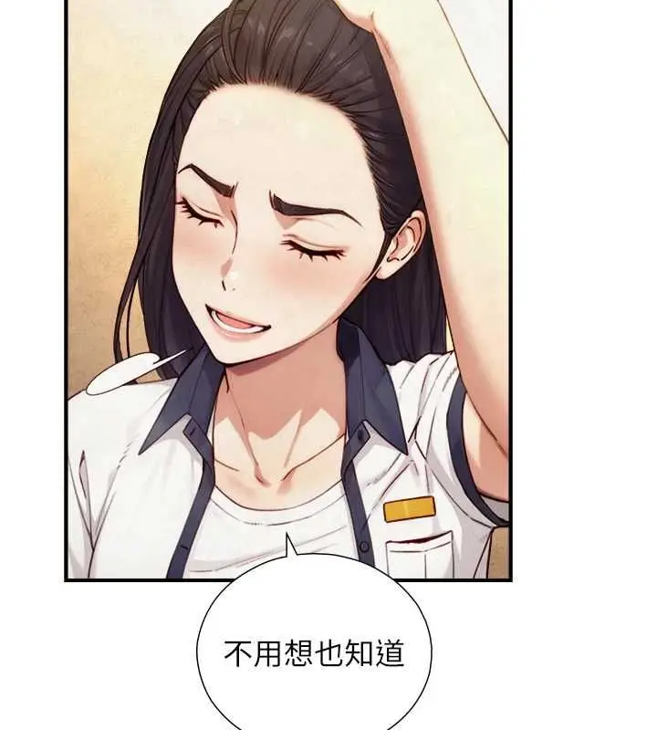 漫画《与生巨来》第26话第62张图