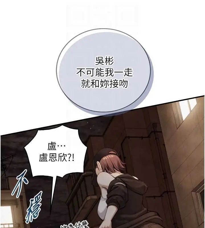 漫画《与生巨来》第26话第64张图