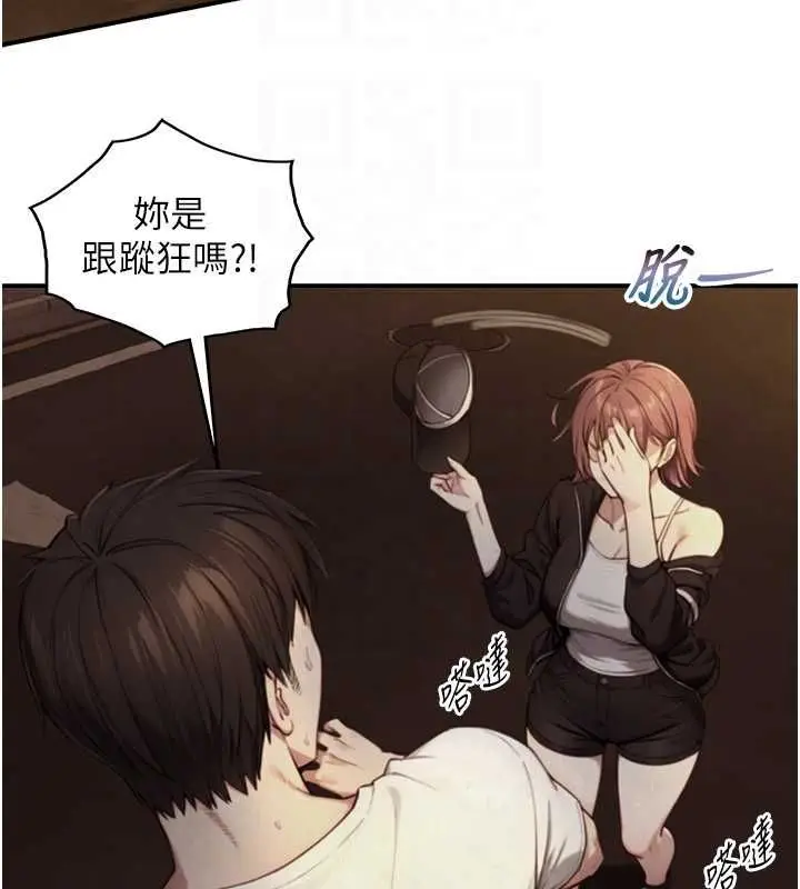 漫画《与生巨来》第26话第66张图